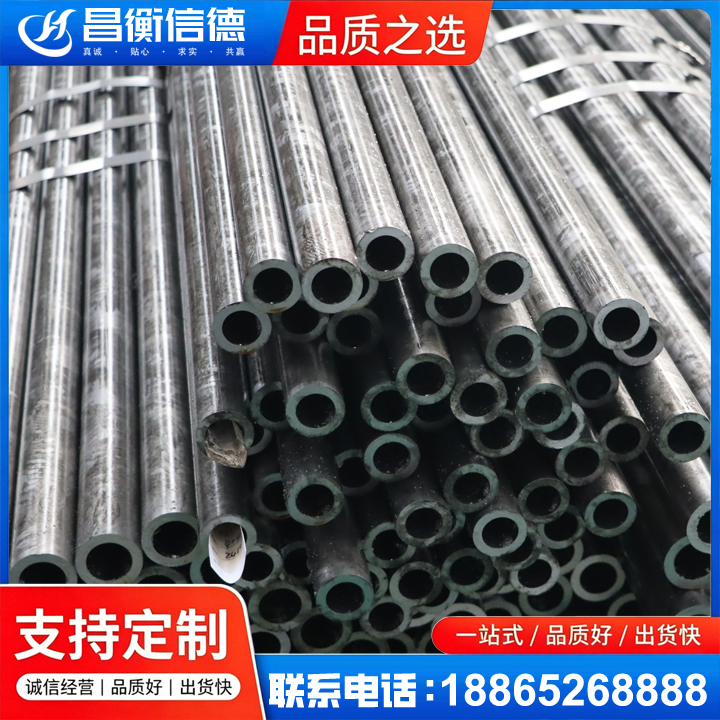马尾45#精密钢管